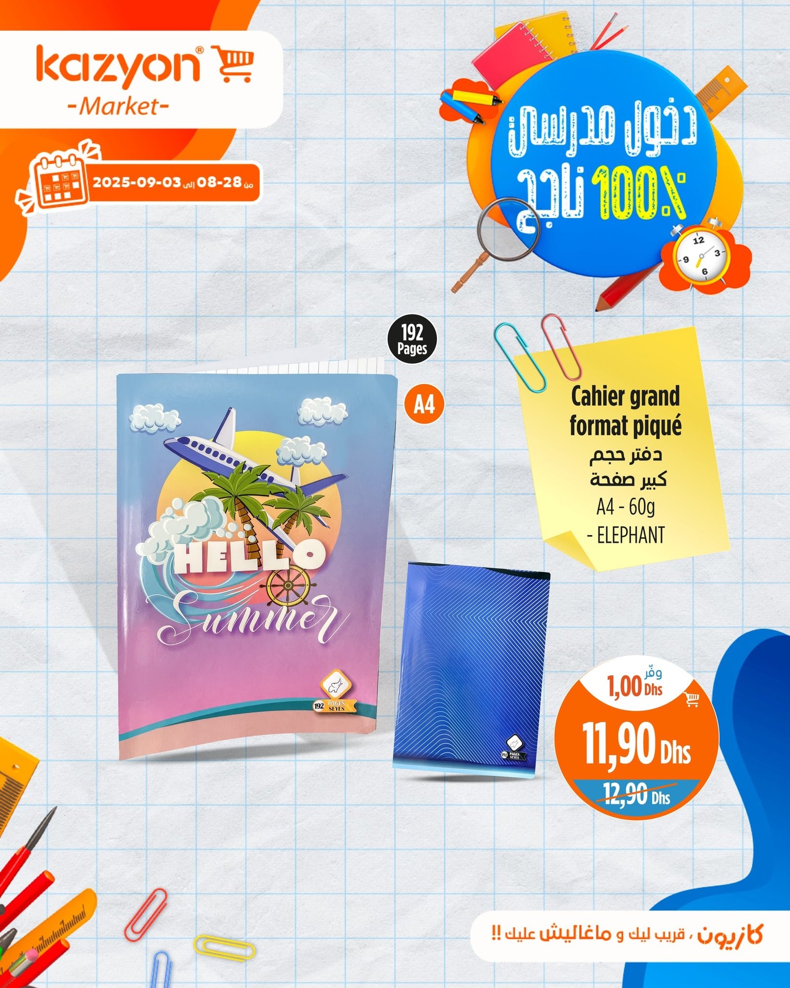 Catalogue Kazyon du 28 août au 3 septembre 2025 